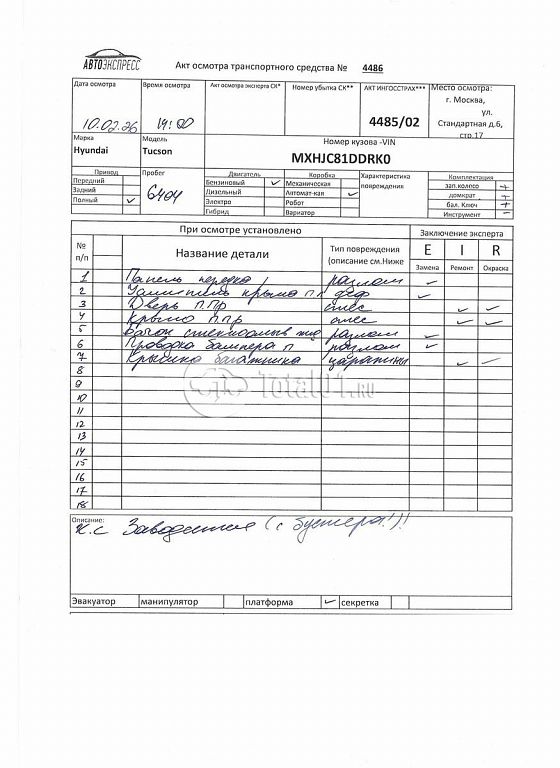 Фото Hyundai Tucson 340