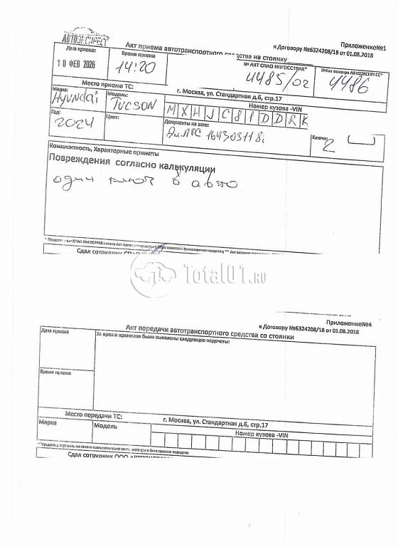 Фото Hyundai Tucson 346