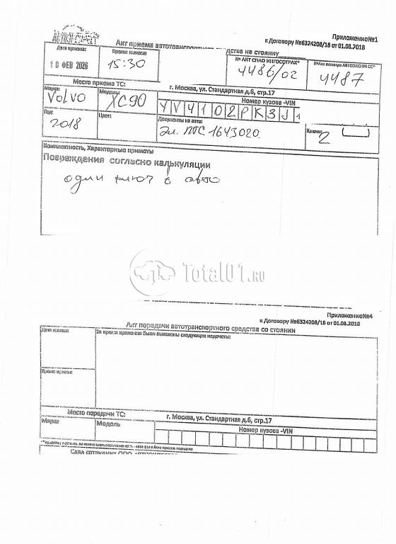 Фото Volvo XC90 410