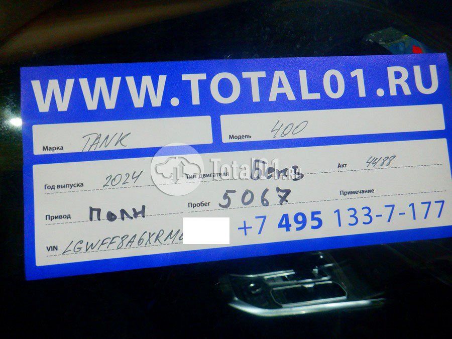 Фото GWM Tank 400 18