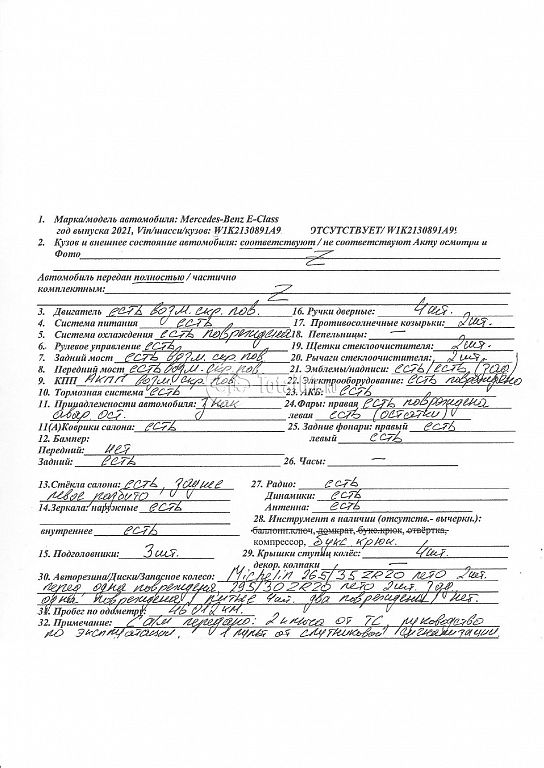 Фото Mercedes-Benz E-класс AMG 254