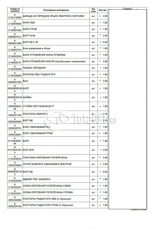 Фото Mercedes-Benz E-класс AMG 266