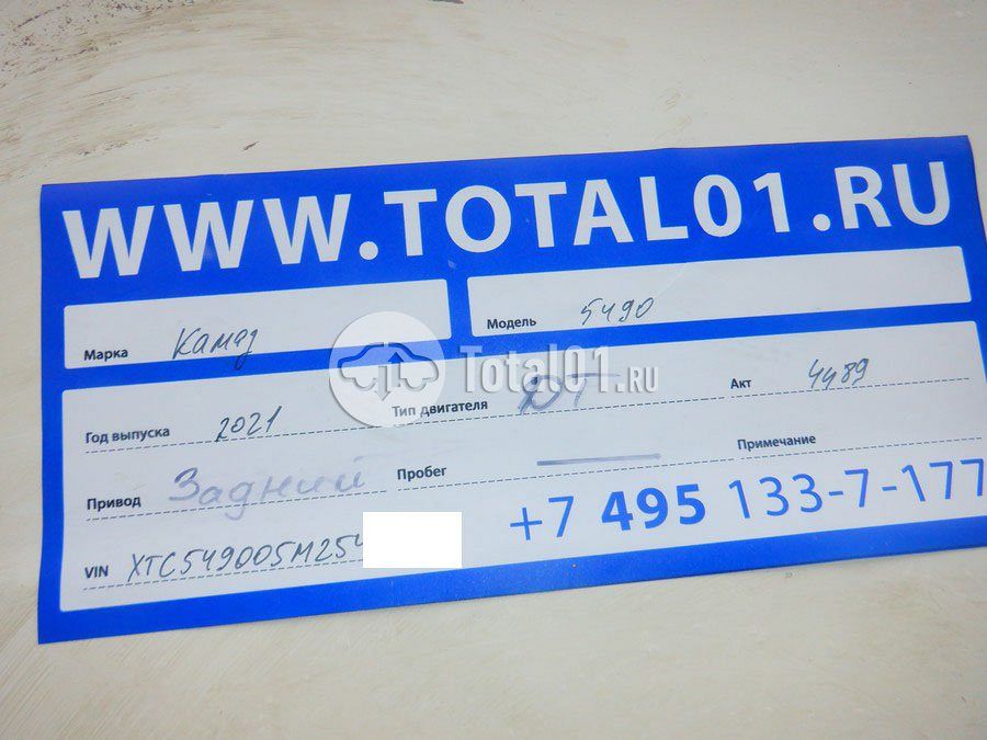 Фото Камаз М1840 104