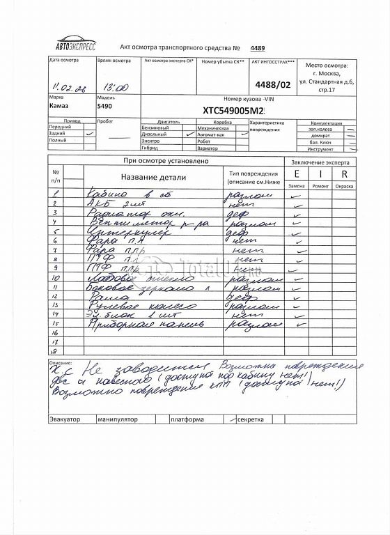 Фото Камаз М1840 224