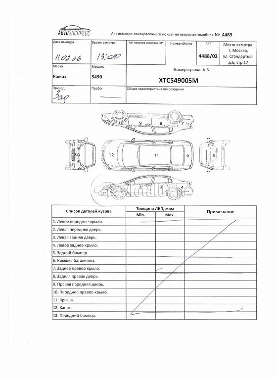 Фото Камаз М1840 226