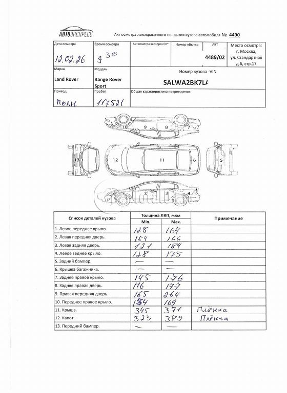 Фото Land Rover Range Rover Sport 362