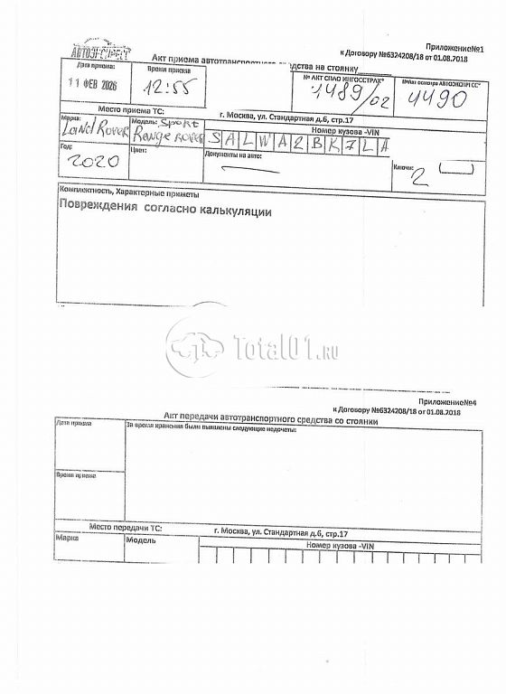 Фото Land Rover Range Rover Sport 366