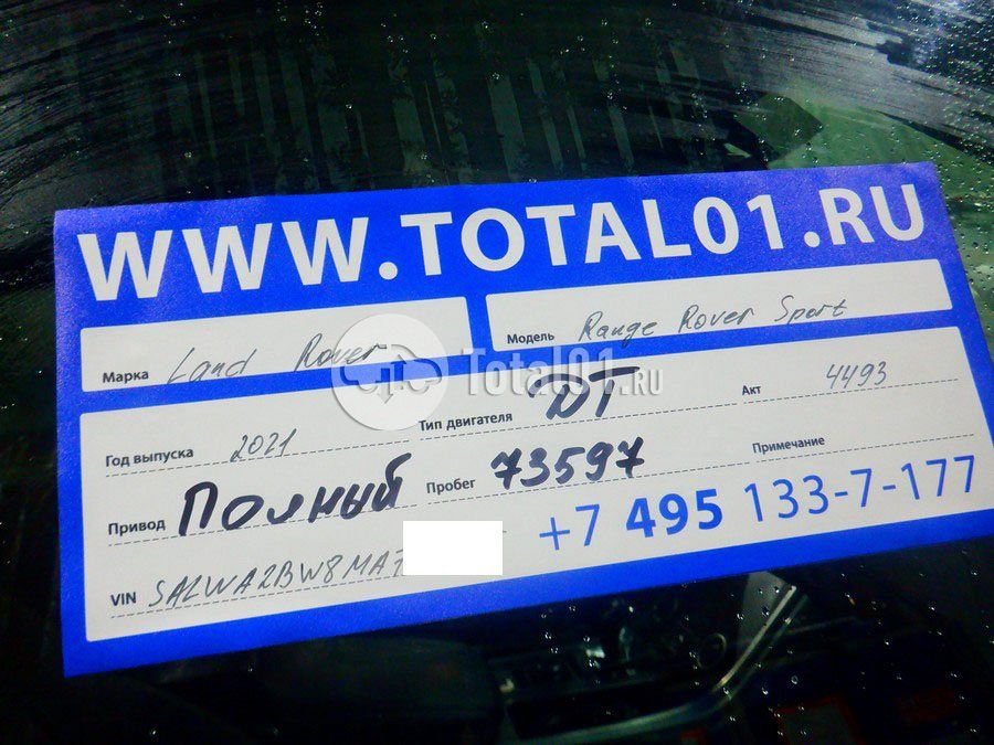 Фото Land Rover Range Rover Sport 18