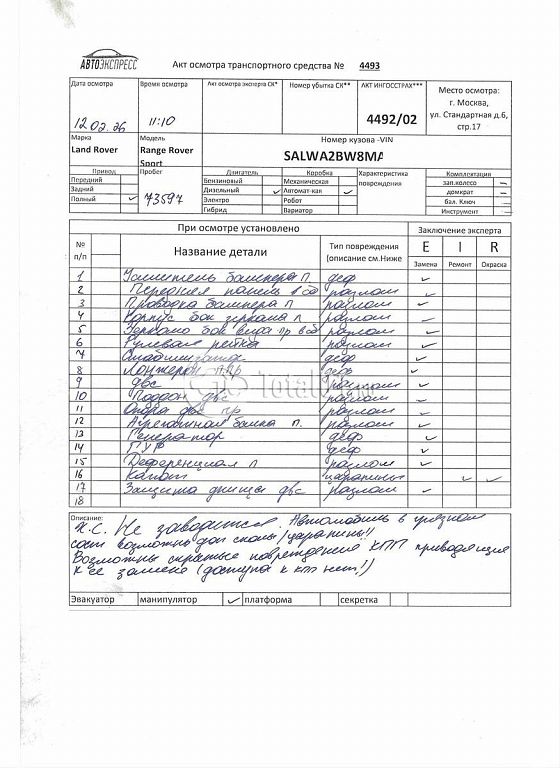 Фото Land Rover Range Rover Sport 386