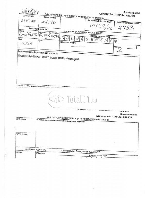 Фото Land Rover Range Rover Sport 392