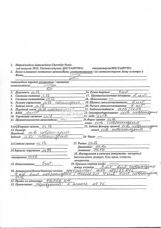 Фото Chevrolet Nexia 200