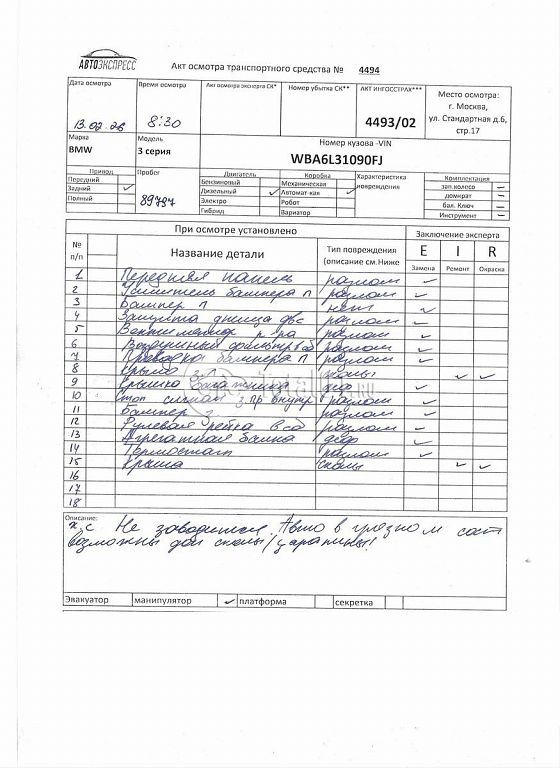 Фото BMW 3 серия 354