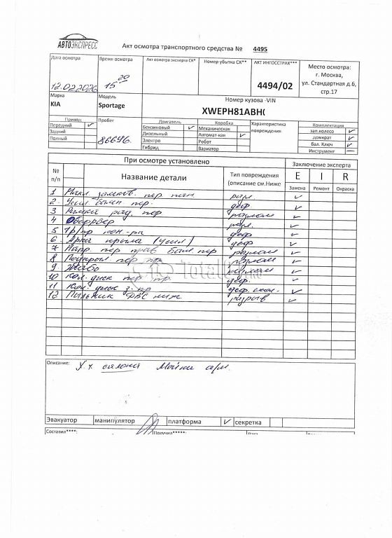 Фото KIA Sportage 302
