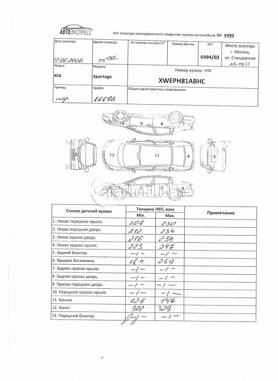 Фото KIA Sportage 304