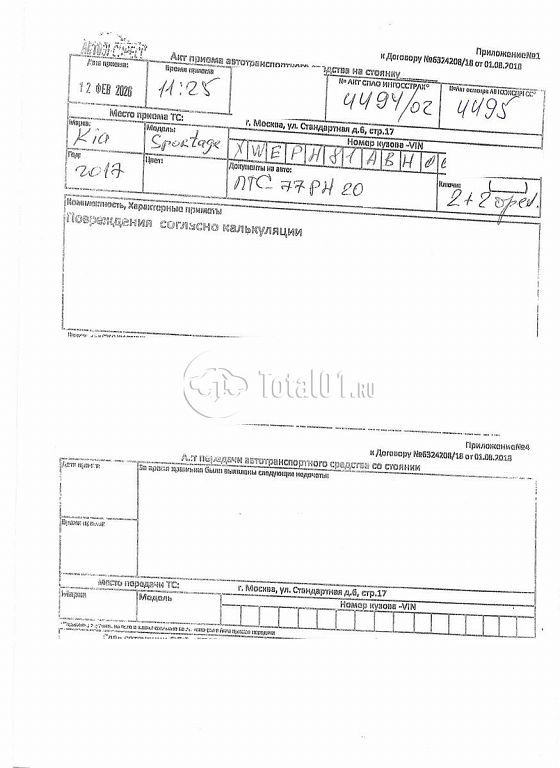 Фото KIA Sportage 308