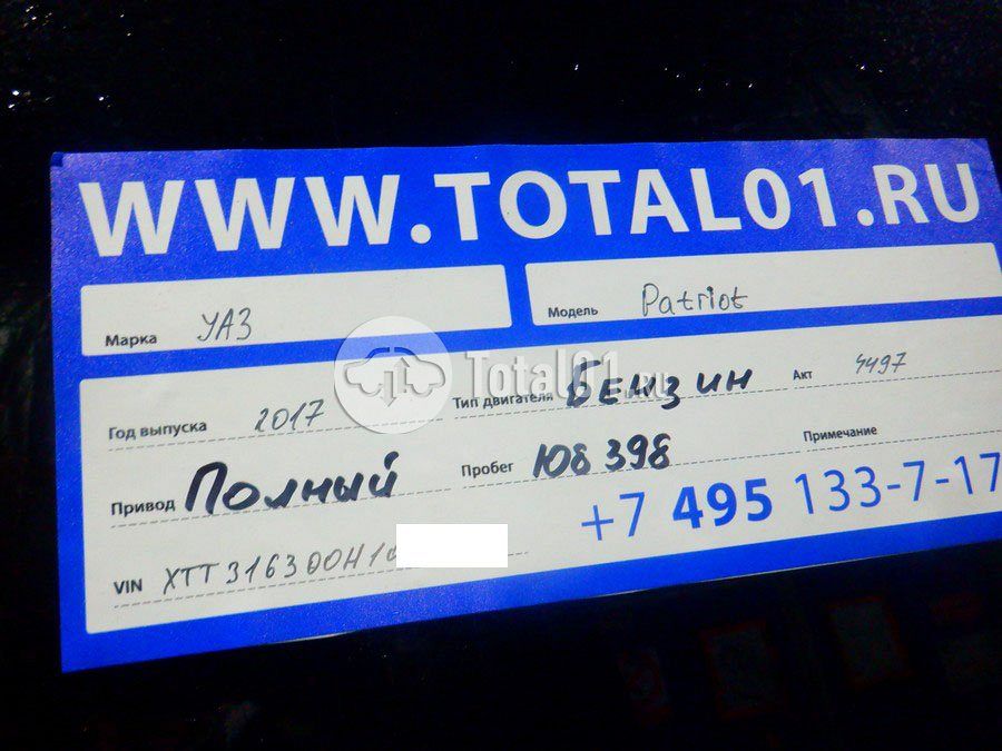 Фото УАЗ Patriot 18