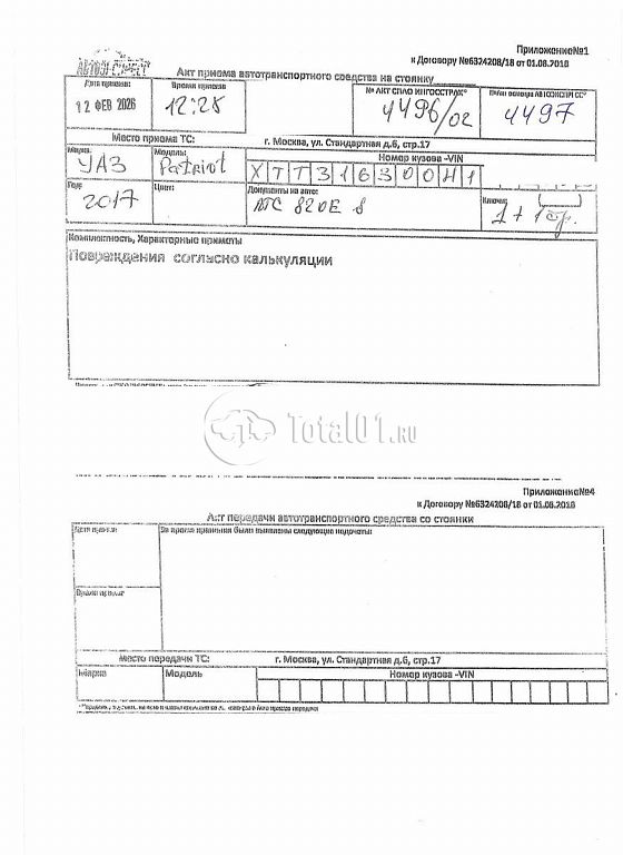 Фото УАЗ Patriot 298