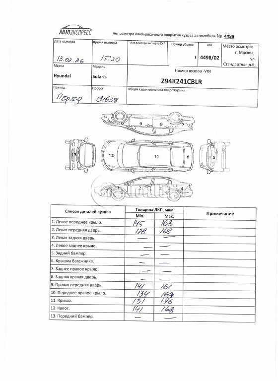 Фото Hyundai Solaris 320