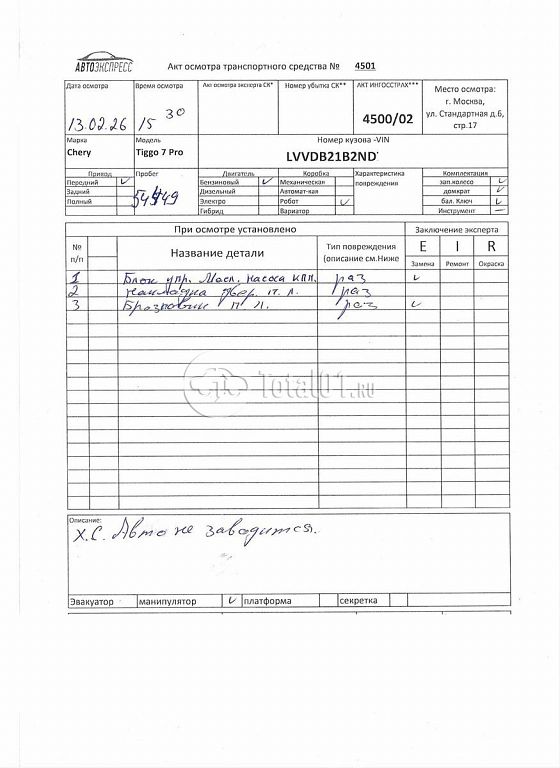 Фото Chery Tiggo 7 Pro 320