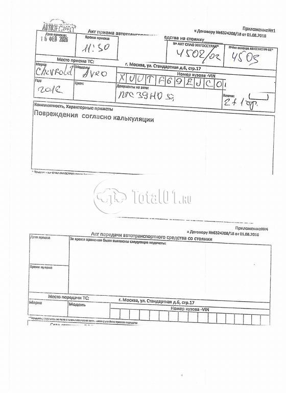 Фото Chevrolet Aveo 368