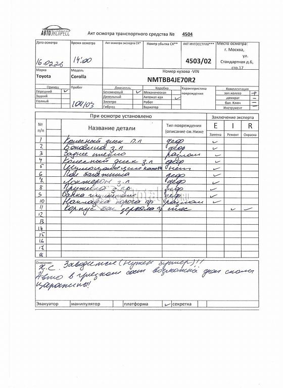 Фото Toyota Corolla 296