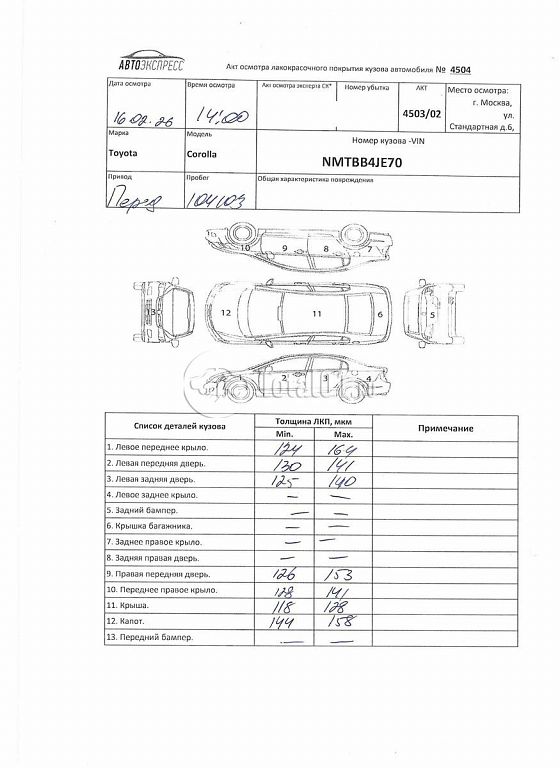 Фото Toyota Corolla 298