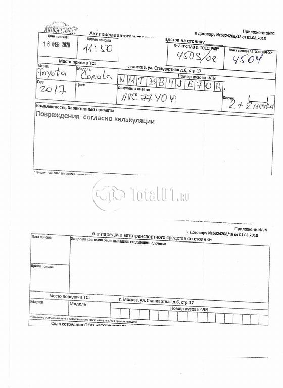 Фото Toyota Corolla 302