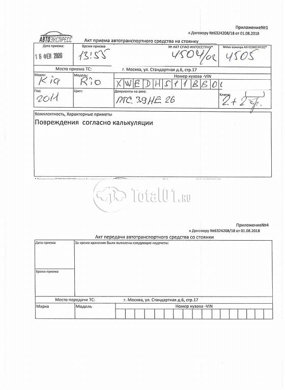 Фото KIA Rio 230