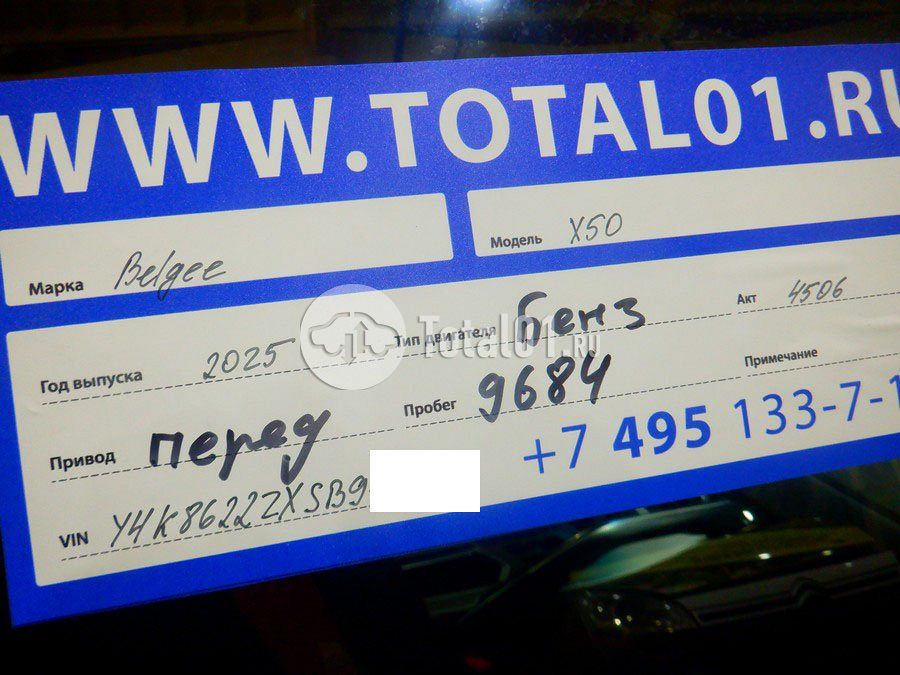 Фото Belgee X50 16