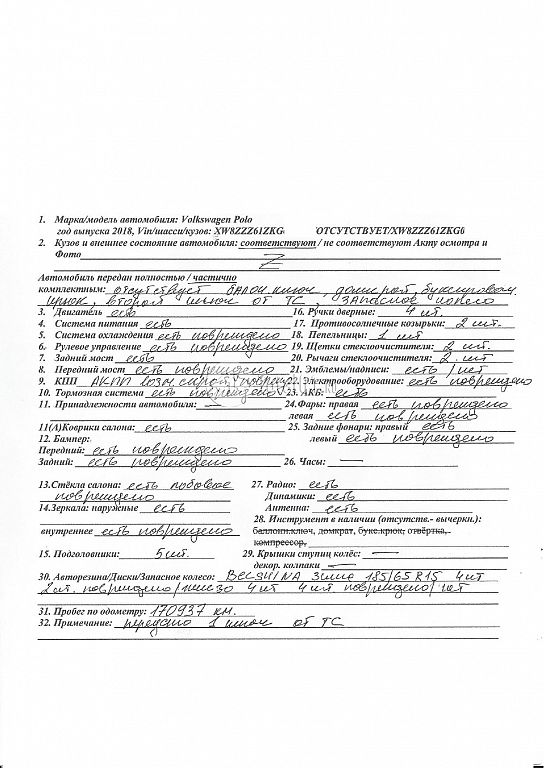 Фото Volkswagen Polo 238