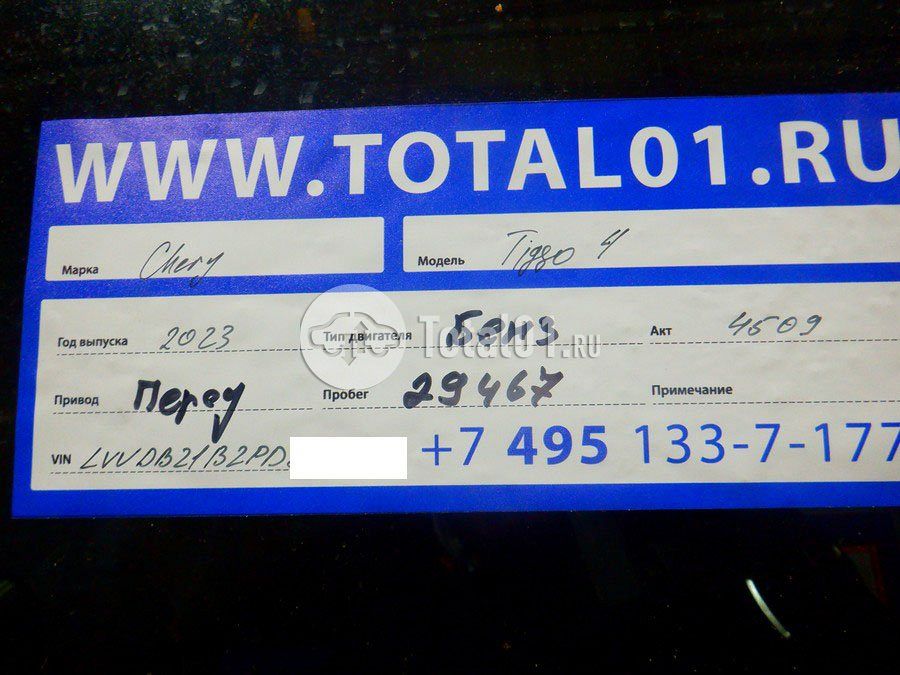 Фото Chery Tiggo 4 18