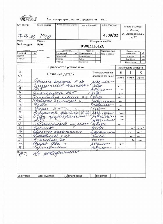 Фото Volkswagen Polo 346