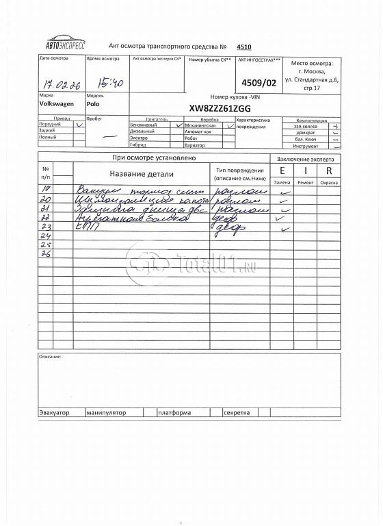 Фото Volkswagen Polo 354