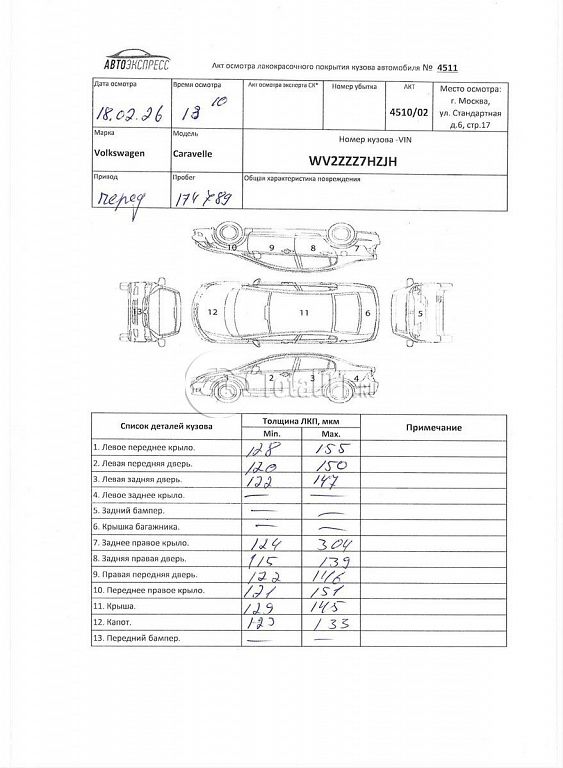 Фото Volkswagen Caravelle 292
