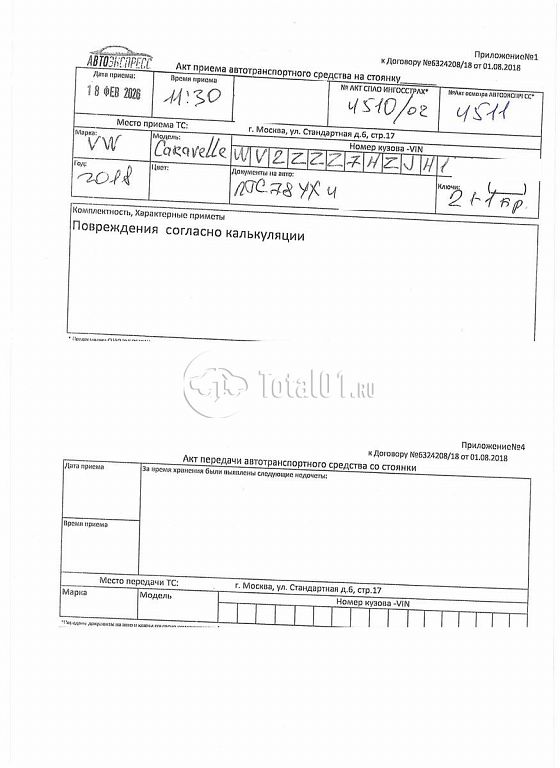 Фото Volkswagen Caravelle 296