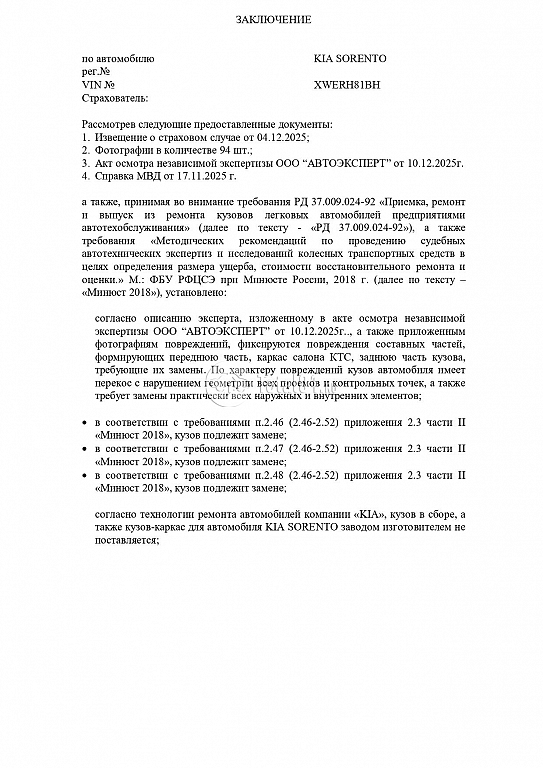 Фото KIA Sorento 364