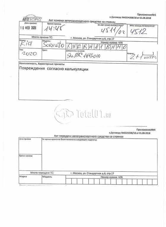 Фото KIA Sorento 370