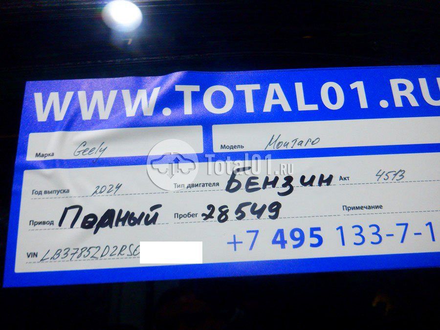 Фото Geely Monjaro 18