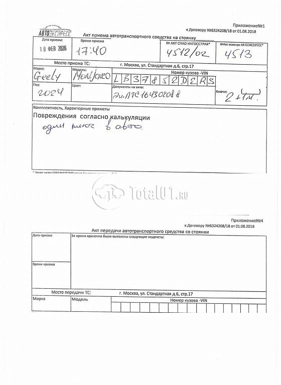 Фото Geely Monjaro 384