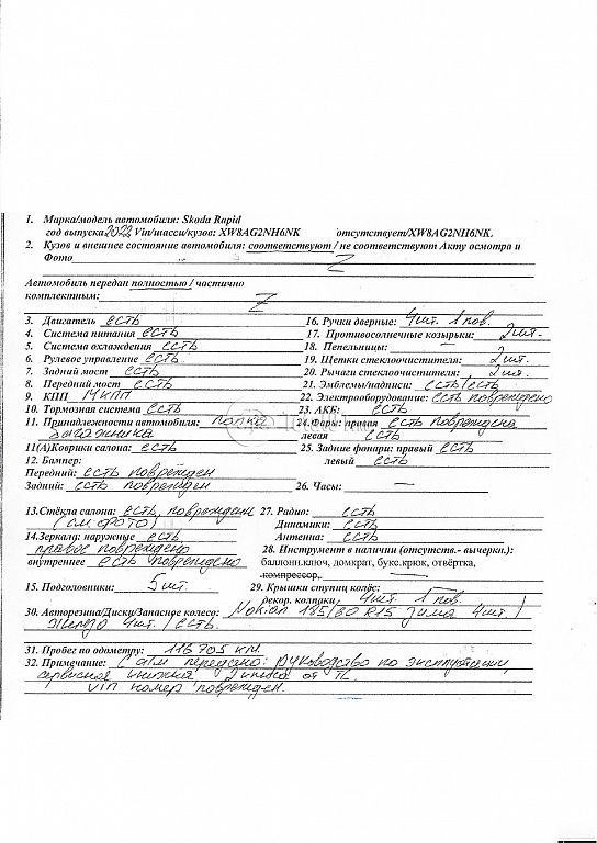 Фото Skoda Rapid 208