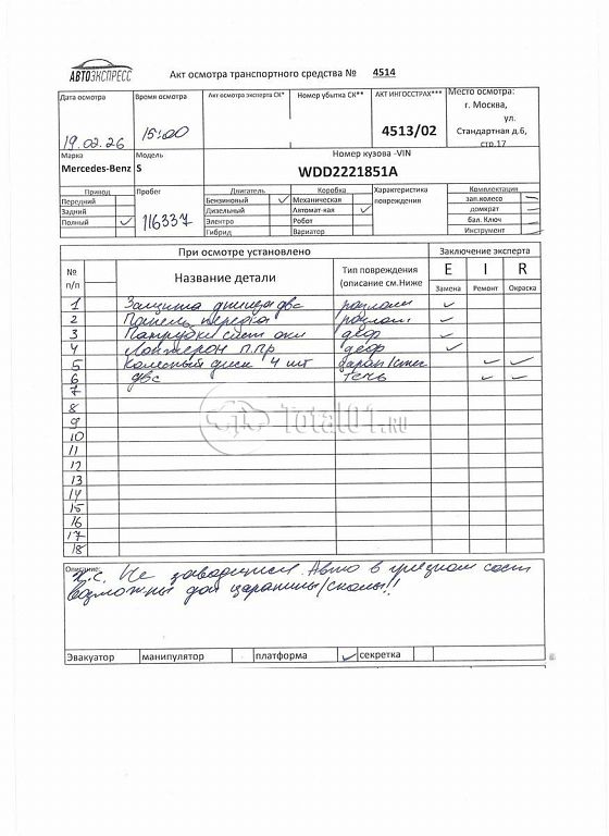 Фото Mercedes-Benz S-класс 396