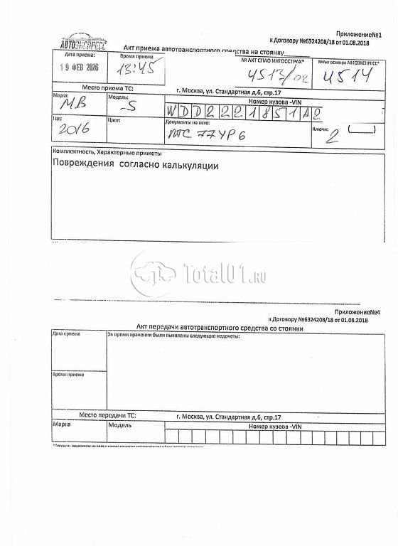 Фото Mercedes-Benz S-класс 402