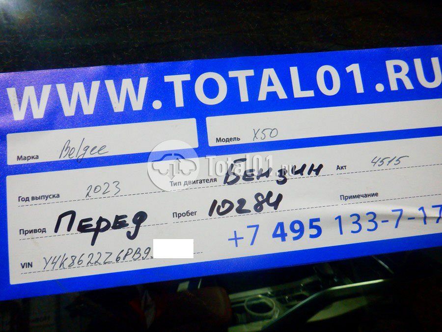 Фото Belgee X50 18