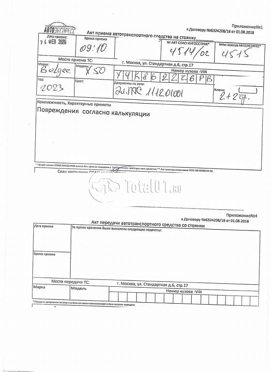 Фото Belgee X50 344