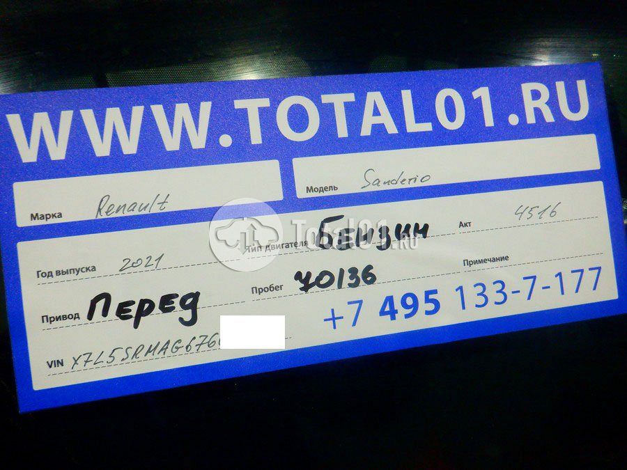 Фото Renault Sandero 18