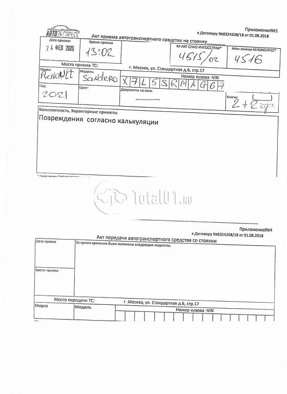 Фото Renault Sandero 304