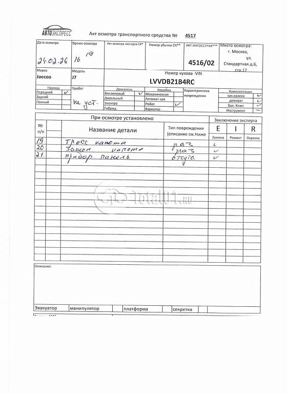 Фото Jaecoo J7 346