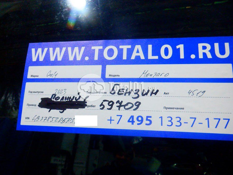 Фото Geely Monjaro 284