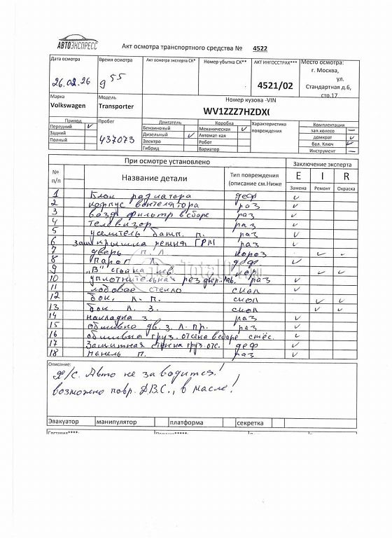 Фото Volkswagen Transporter 326