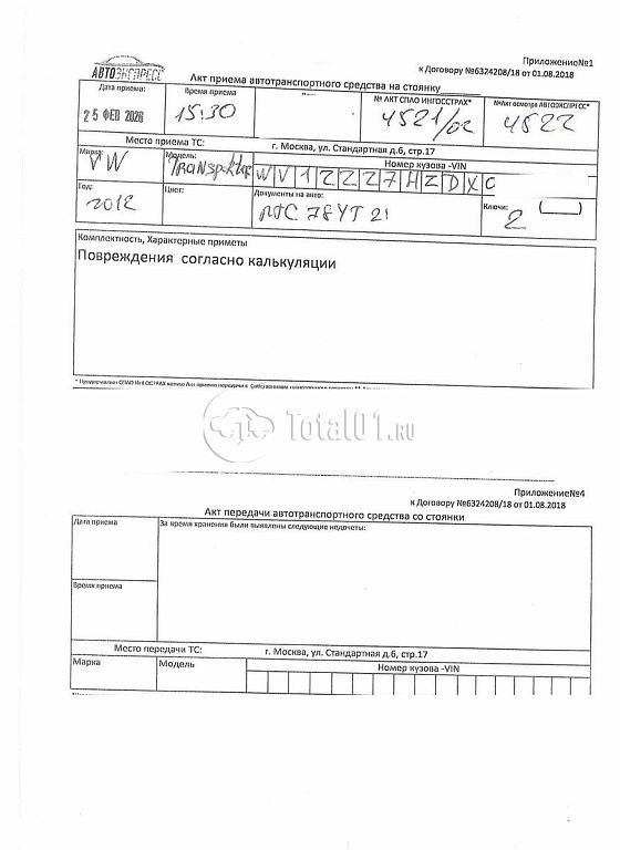 Фото Volkswagen Transporter 332